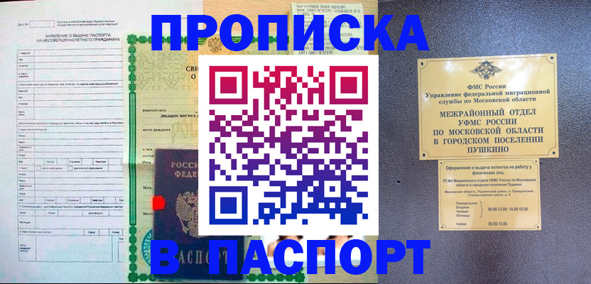 временная регистрация госуслуги в Новокузнецке