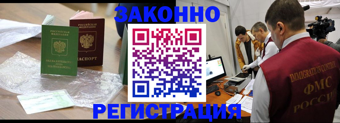 временная регистрация в квартире в Новокузнецке