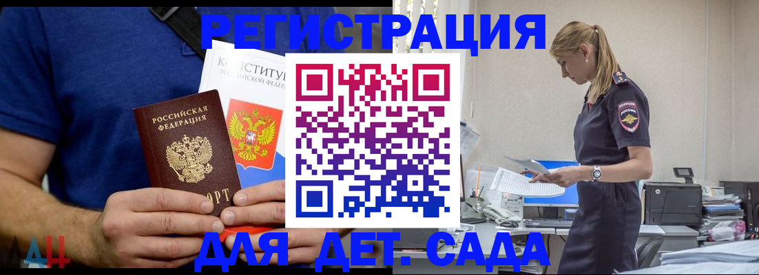 прописка для военкомата в Новокузнецке