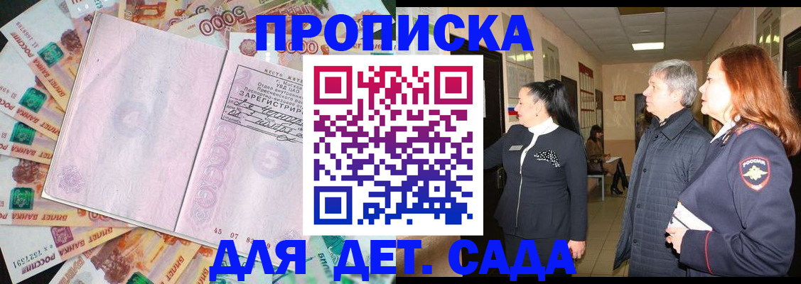 временная регистрация недорого в Новокузнецке