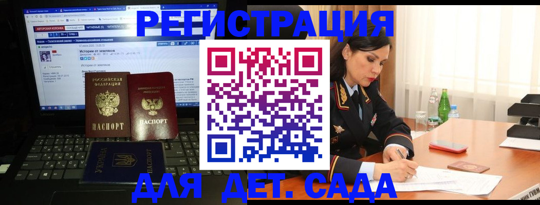 прописка для кредита в Новокузнецке