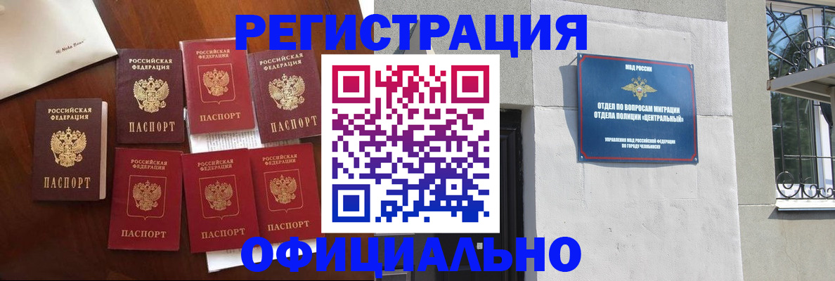 временная регистрация купить в Новокузнецке